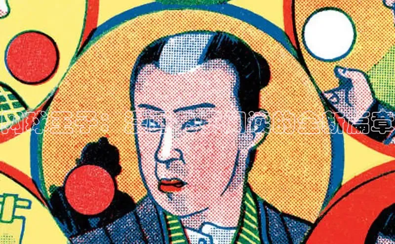 女神漫画免费漫画登录在线看