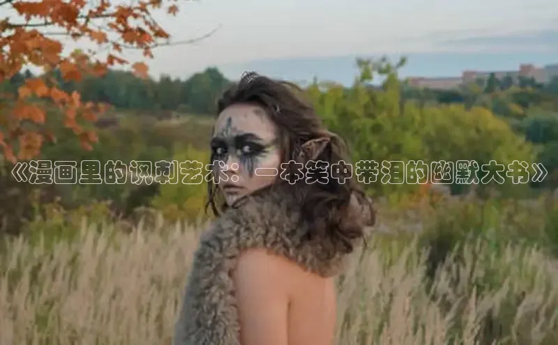 女神漫画免费漫画登录在线看